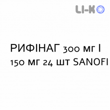 РИФИНАГ - RIFINAH таблетки в оболочке 300 мг/150 мг 24 шт SANOFI