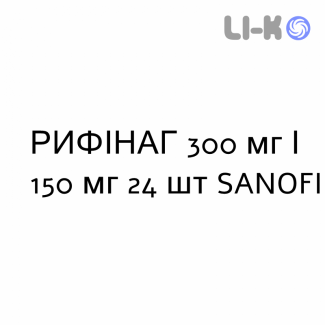 РИФІНАГ - RIFINAH таблетки покриті 300 мг/150 мг 24 шт SANOFI РИФІНАГ - RIFINAH таблетки покриті 300 мг/150 мг 24 шт SANOFI
