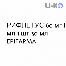 РИФЛЕТУС - RIFLETUS краплі пероральні 60 мг/мл 1 шт 30 мл EPIFARMA