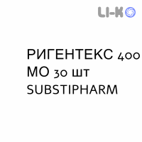 РИГЕНТЕКС - RIGENTEX капсулы 400 МЕ 30 шт SUBSTIPHARM