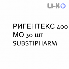 РИГЕНТЕКС - RIGENTEX капсулы 400 МЕ 30 шт SUBSTIPHARM