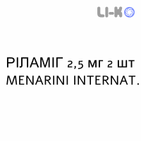 РИЛАМИГ - RILAMIG таблетки в оболочке 2,5 мг 2 шт MENARINI
