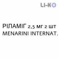 РИЛАМИГ - RILAMIG таблетки в оболочке 2,5 мг 2 шт MENARINI