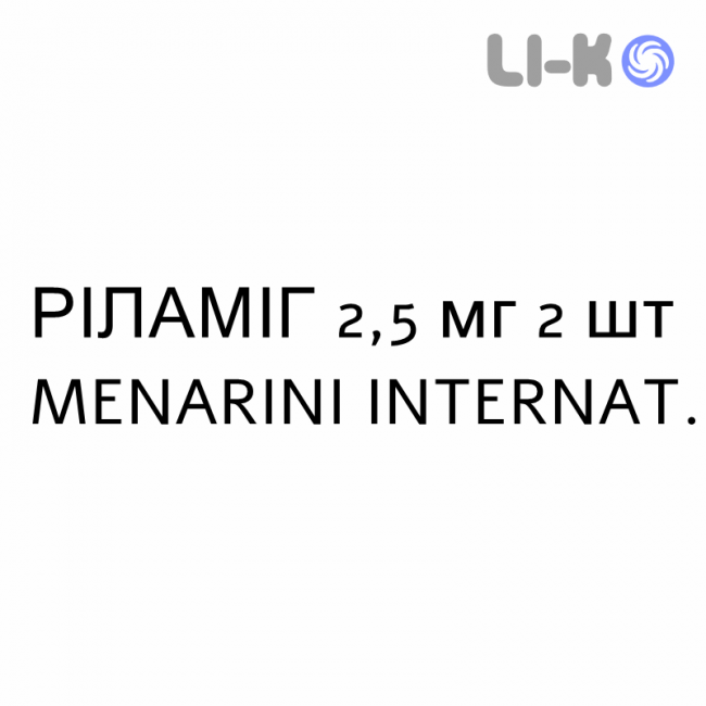 РІЛАМІГ - RILAMIG таблетки покриті 2,5 мг 2 шт MENARINI РІЛАМІГ - RILAMIG таблетки покриті 2,5 мг 2 шт MENARINI