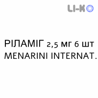 РІЛАМІГ - RILAMIG таблетки покриті 2,5 мг 6 шт MENARINI