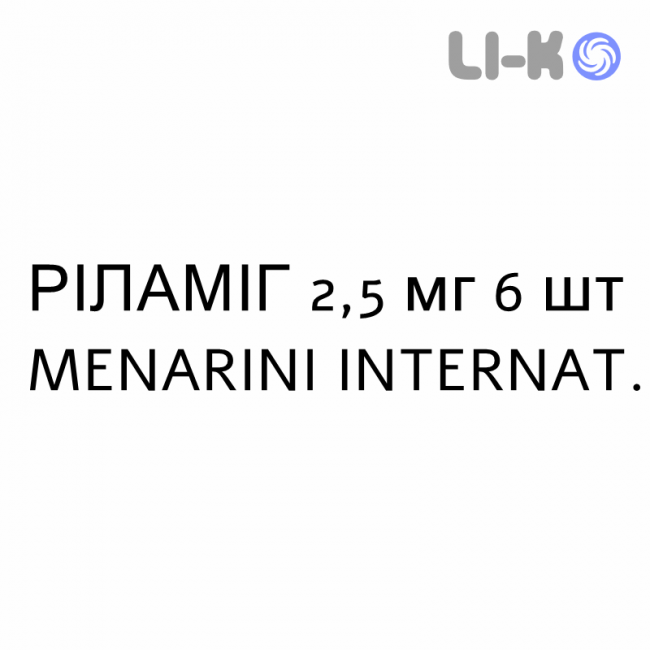 РИЛАМИГ - RILAMIG таблетки в оболочке 2,5 мг 6 шт MENARINI РИЛАМИГ - RILAMIG таблетки в оболочке 2,5 мг 6 шт MENARINI