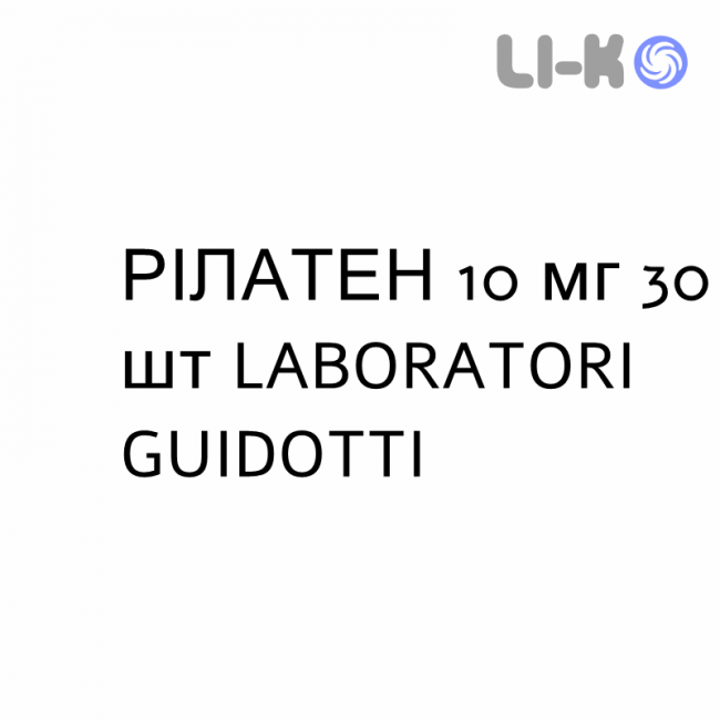 РІЛАТЕН - RILATEN таблетки покриті 10 мг 30 шт LABORATORI GUIDOTTI РІЛАТЕН - RILATEN таблетки покриті 10 мг 30 шт LABORATORI GUIDOTTI