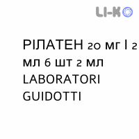 РІЛАТЕН - RILATEN розчин для ін’єкцій 20 мг/2 мл 6 шт 2 мл LABORATORI GUIDOTTI