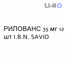 РИЛОВАНС - RILOVANS таблетки покриті 35 мг 12 шт I.B.N. SAVIO