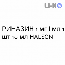 РИНАЗИН - RINAZINA капли для носа 1 мг/мл 1 шт 10 мл HALEON