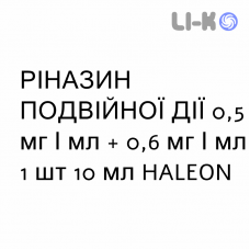 РИНАЗИН ДВОЙНОГО ДЕЙСТВИЯ - RINAZINA DOPPIA AZIONE спрей назальный 0,5 мг/мл + 0,6 мг/мл 1 шт 10 мл HALEON