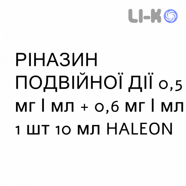РІНАЗИН ПОДВІЙНОЇ ДІЇ - RINAZINA DOPPIA AZIONE спрей назальний 0,5 мг/мл + 0,6 мг/мл 1 шт 10 мл HALEON РІНАЗИН ПОДВІЙНОЇ ДІЇ - RINAZINA DOPPIA AZIONE спрей назальний 0,5 мг/мл + 0,6 мг/мл 1 шт 10 мл HALEON