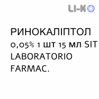 РИНОКАЛИПТОЛ - RINOCALYPTOL спрей назальный 0,05% 1 шт 15 мл SIT LABORATORIO