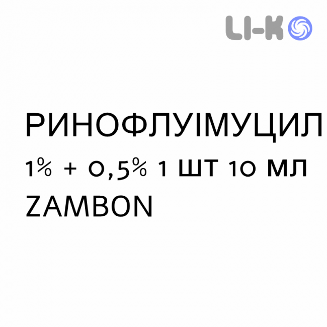 РИНОФЛУІМУЦИЛ - RINOFLUIMUCIL спрей назальний 1% + 0,5% 1 шт 10 мл ZAMBON РИНОФЛУІМУЦИЛ - RINOFLUIMUCIL спрей назальний 1% + 0,5% 1 шт 10 мл ZAMBON