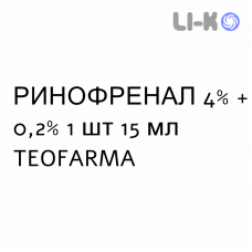 РИНОФРЕНАЛ - RINOFRENAL спрей назальный 4% + 0,2% 1 шт 15 мл TEOFARMA