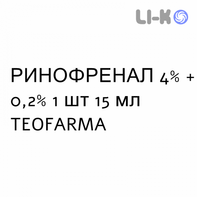 РИНОФРЕНАЛ - RINOFRENAL спрей назальный 4% + 0,2% 1 шт 15 мл TEOFARMA РИНОФРЕНАЛ - RINOFRENAL спрей назальный 4% + 0,2% 1 шт 15 мл TEOFARMA