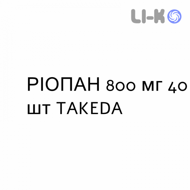 РИОПАН - RIOPAN таблетки жевательные 800 мг 40 шт TAKEDA РИОПАН - RIOPAN таблетки жевательные 800 мг 40 шт TAKEDA