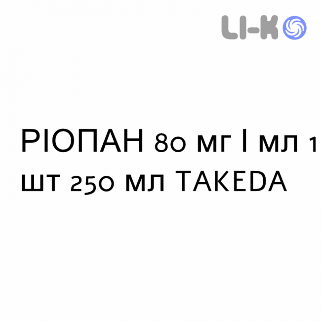 РИОПАН - RIOPAN суспензия оральная 80 мг/мл 1 шт 250 мл TAKEDA РИОПАН - RIOPAN суспензия оральная 80 мг/мл 1 шт 250 мл TAKEDA