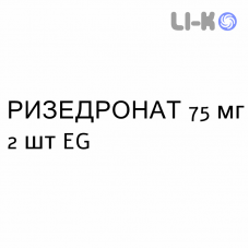 РИЗЕДРОНАТ - RISEDRONATO таблетки в оболочке 75 мг 2 шт EG