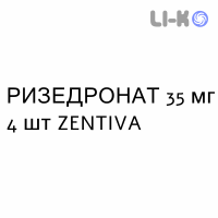 РИЗЕДРОНАТ - RISEDRONATO таблетки в оболочке 35 мг 4 шт ZENTIVA