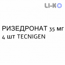 РИЗЕДРОНАТ - RISEDRONATO таблетки в оболочке 35 мг 4 шт TECNIGEN