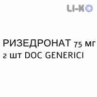 РИЗЕДРОНАТ - RISEDRONATO таблетки в оболочке 75 мг 2 шт DOC GENERICI