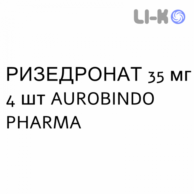 РИЗЕДРОНАТ - RISEDRONATO таблетки в оболочке 35 мг 4 шт AUROBINDO PHARMA РИЗЕДРОНАТ - RISEDRONATO таблетки в оболочке 35 мг 4 шт AUROBINDO PHARMA