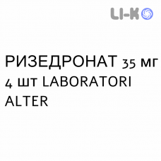 РИЗЕДРОНАТ - RISEDRONATO таблетки в оболочке 35 мг 4 шт LABORATORI ALTER