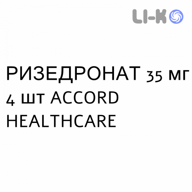 РИЗЕДРОНАТ - RISEDRONATO таблетки в оболочке 35 мг 4 шт ACCORD HEALTHCARE РИЗЕДРОНАТ - RISEDRONATO таблетки в оболочке 35 мг 4 шт ACCORD HEALTHCARE