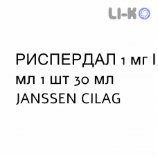 РИСПЕРДАЛ - RISPERDAL розчин оральний 1 мг/мл 1 шт 30 мл JANSSEN CILAG
