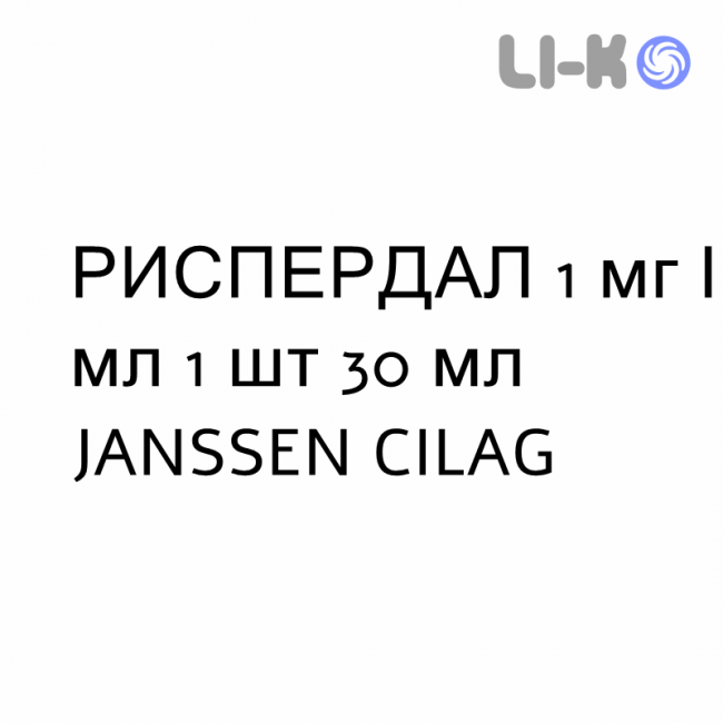 РИСПЕРДАЛ - RISPERDAL раствор оральный 1 мг/мл 1 шт 30 мл JANSSEN CILAG РИСПЕРДАЛ - RISPERDAL раствор оральный 1 мг/мл 1 шт 30 мл JANSSEN CILAG