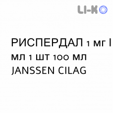 РИСПЕРДАЛ - RISPERDAL раствор оральный 1 мг/мл 1 шт 100 мл JANSSEN CILAG