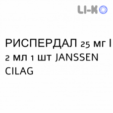 РИСПЕРДАЛ - RISPERDAL суспензия пролонгированная 25 мг/2 мл 1 шт JANSSEN CILAG