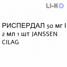 РИСПЕРДАЛ - RISPERDAL суспензия пролонгированная 50 мг/2 мл 1 шт JANSSEN CILAG