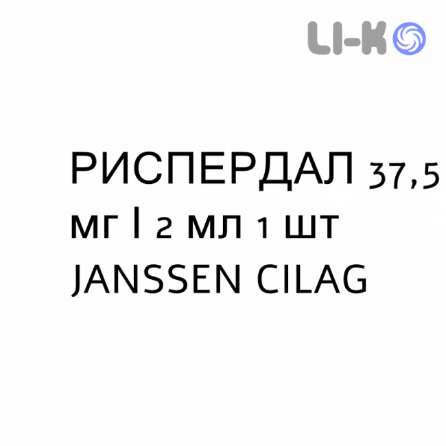 РИСПЕРДАЛ - RISPERDAL суспензія пролонгованої дії 37,5 мг/2 мл 1 шт JANSSEN CILAG РИСПЕРДАЛ - RISPERDAL суспензія пролонгованої дії 37,5 мг/2 мл 1 шт JANSSEN CILAG
