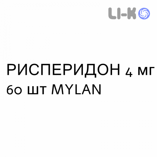 РИСПЕРИДОН - RISPERIDONE таблетки подільні 4 мг 60 шт MYLAN РИСПЕРИДОН - RISPERIDONE таблетки подільні 4 мг 60 шт MYLAN