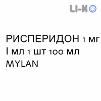 РИСПЕРИДОН - RISPERIDONE краплі пероральні 1 мг/мл 1 шт 100 мл MYLAN