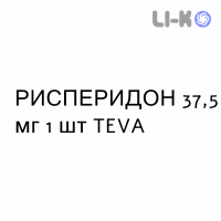 РИСПЕРИДОН - RISPERIDONE суспензія пролонгованої дії 37,5 мг 1 шт TEVA