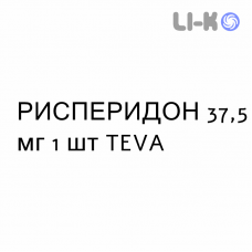 РИСПЕРИДОН - RISPERIDONE суспензія пролонгованої дії 37,5 мг 1 шт TEVA