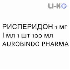 РИСПЕРИДОН - RISPERIDONE капли оральные 1 мг/мл 1 шт 100 мл AUROBINDO PHARMA