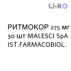 РИТМОКОР - RITMOCOR таблетки покриті 275 мг 30 шт MALESCI