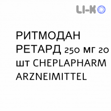 РИТМОДАН РЕТАРД - RITMODAN RETARD таблетки пролонгированные 250 мг 20 шт CHEPLAPHARM ARZNEIMITTEL
