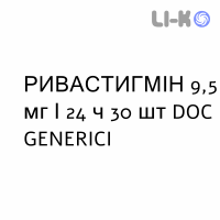 РИВАСТИГМИН - RIVASTIGMINA пластырь трансдермальный 9,5 мг/24 ч 30 шт DOC GENERICI