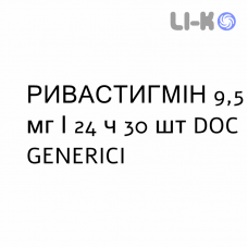 РИВАСТИГМИН - RIVASTIGMINA пластырь трансдермальный 9,5 мг/24 ч 30 шт DOC GENERICI