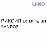 РИКСИЛ - RIXIL таблетки подільні 40 мг 14 шт SANDOZ