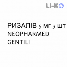 РИЗАЛИВ - RIZALIV таблетки 5 мг 3 шт NEOPHARMED GENTILI