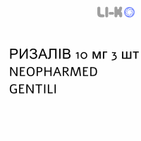 РИЗАЛИВ - RIZALIV таблетки 10 мг 3 шт NEOPHARMED GENTILI