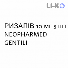 РИЗАЛИВ - RIZALIV таблетки 10 мг 3 шт NEOPHARMED GENTILI