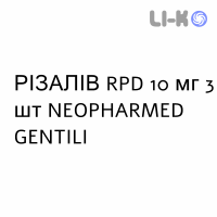 РИЗАЛИВ РПД - RIZALIV RPD лиофилизат оральный 10 мг 3 шт NEOPHARMED GENTILI