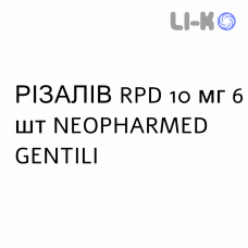 РИЗАЛИВ РПД - RIZALIV RPD лиофилизат оральный 10 мг 6 шт NEOPHARMED GENTILI